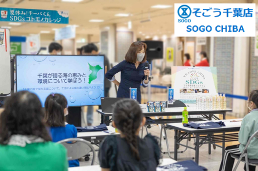 親子で学ぶ「ちば食農体験プログラム」みんなでSDGs